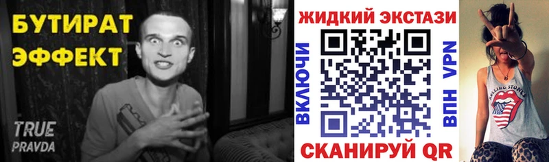 БУТИРАТ 99%  где продают   Котельниково 