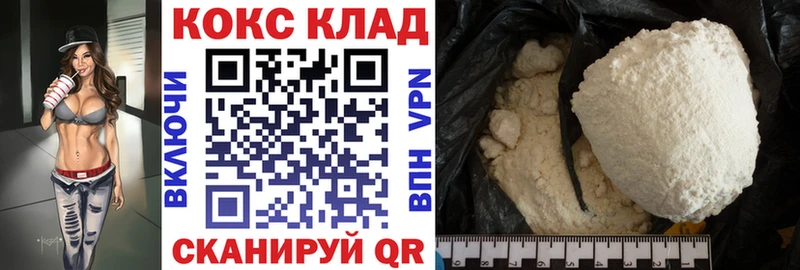 COCAIN 97%  Котельниково 