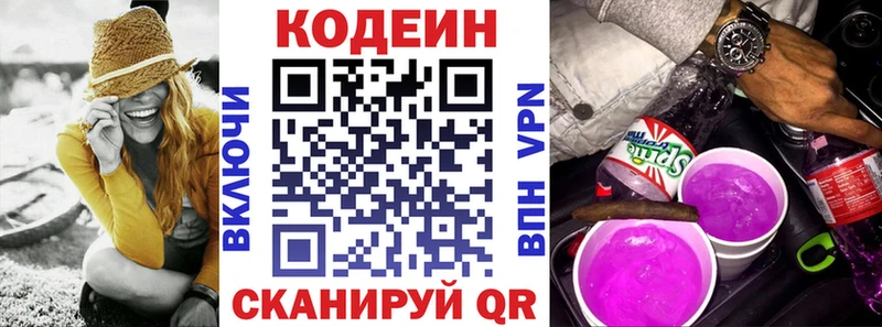 omg вход  купить закладку  Котельниково  Codein напиток Lean (лин) 