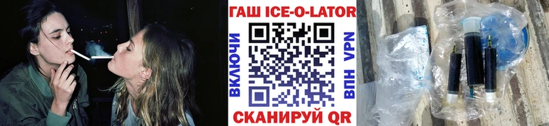 ГАШИШ ice o lator  Котельниково 