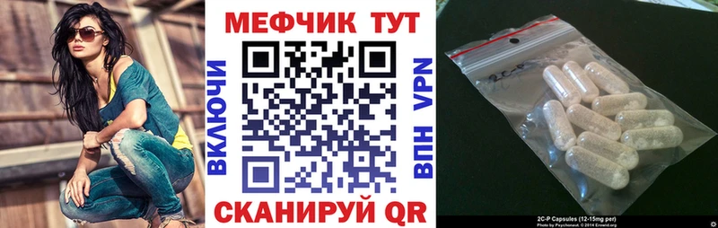 МЕФ мяу мяу  Котельниково 