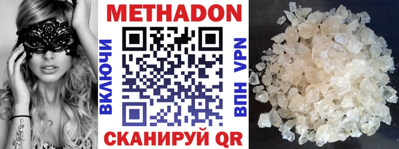 Метадон кристалл  сайты даркнета наркотические препараты  Котельниково 